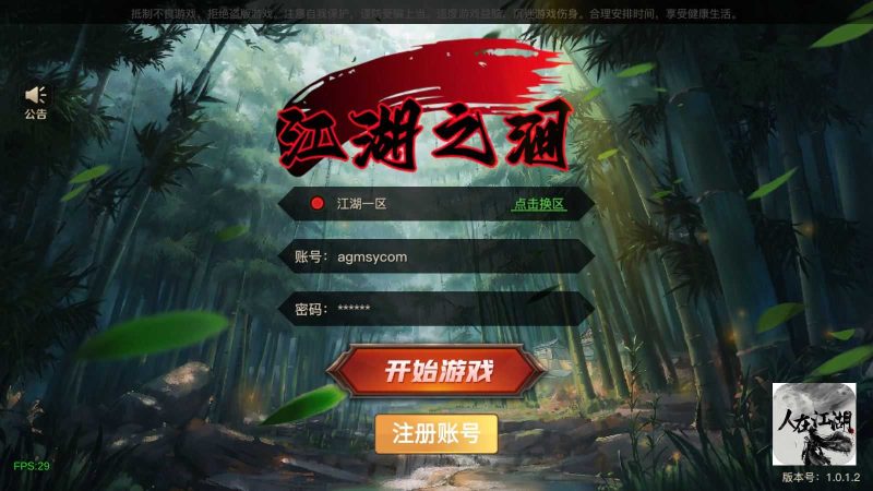 【2D江湖之涧1.5阿拉德修复版】横版闯关手游Linux服务端+源码+管理后台+GM授权后台+双端+架设教程-吾爱懒猫