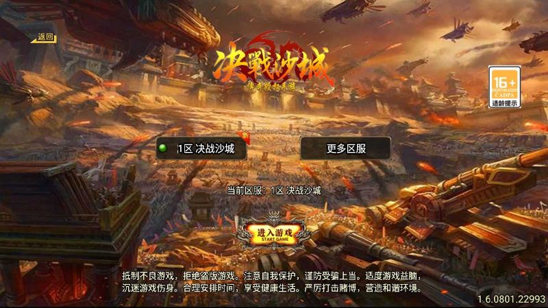 【决战沙城第二季白猪3.1】战神引擎WIN服务端+第二大陆+神秘海底+双端+架设教程-吾爱懒猫