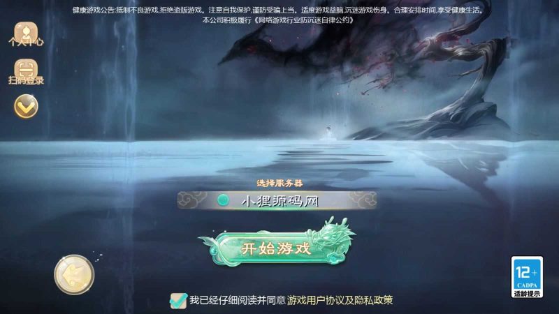 【缥缈西游六阶飞升源码版】大话回合手游Linux服务端+服务端源码+定制后台+CDK授权后台+双端+架设教程-吾爱懒猫