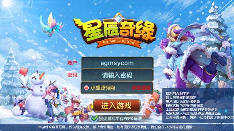 【比兔奇缘】回合手游Linux服务端+本地注册+授权物品后台+架设教程-吾爱懒猫