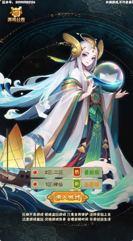 【神仙与妖怪H5】三网H5游戏WIN服务端+清档+GM后台+架设教程-吾爱懒猫