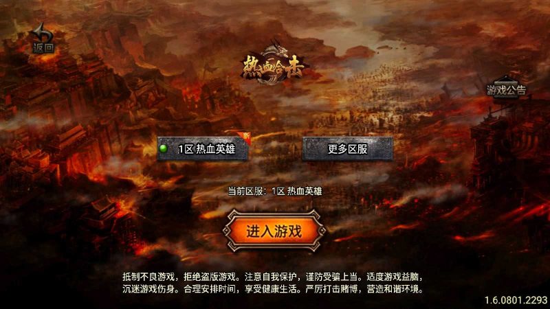 【1.85热血英雄合击三职业白猪3.1】战神引擎WIN服务端+GM工具+双端+架设教程-吾爱懒猫