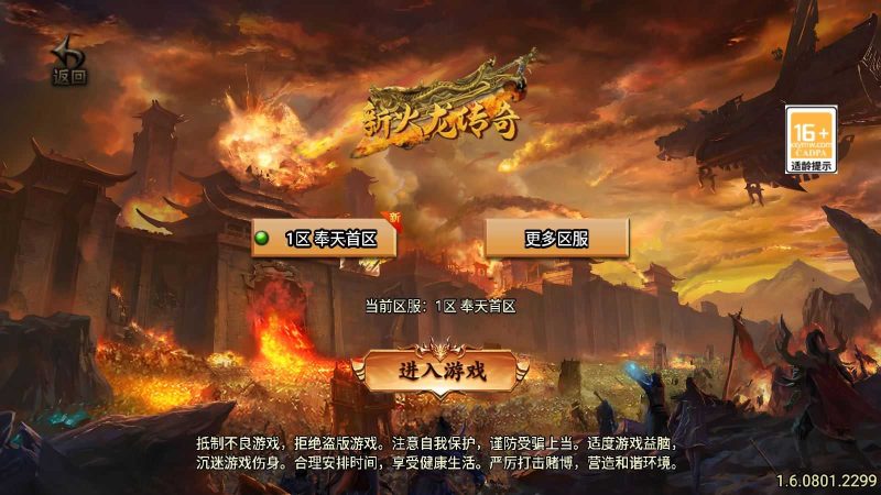 【1.80奉天新火龙白猪3】战神引擎WIN服务端+GM工具+双端+架设教程-吾爱懒猫