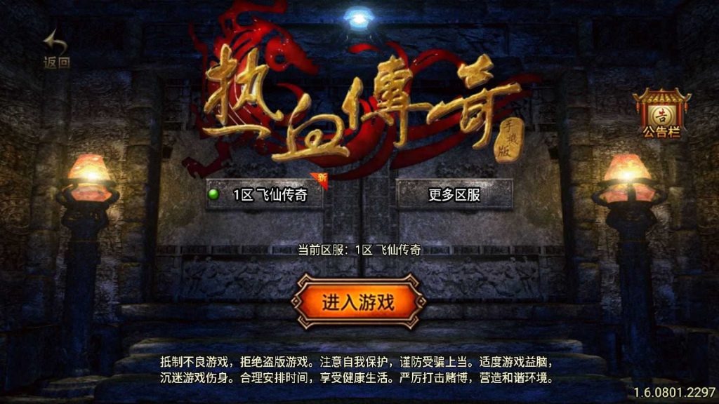 【飞仙传奇三职业】战神引擎WIN服务端+GM工具+双端+架设教程-吾爱懒猫