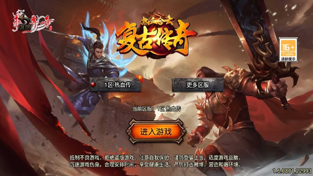 【1.85合击复古】战神引擎WIN服务端+GM工具+双端+架设教程-吾爱懒猫