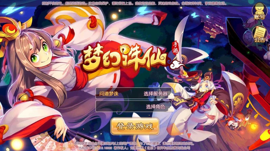 【梦幻诛仙之问道诛仙12职业】Q萌回合梦幻诛仙手游Linux服务端+GM后台+双端+架设教程-吾爱懒猫