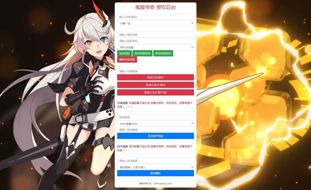 20250201213700218-Compress_Compress_鬼服传奇 GM后台