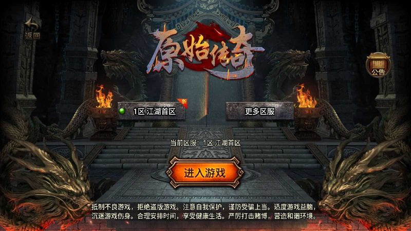 【武易新传手游复古三职业-白猪3】战神引擎传奇手游WIN服务端+GM工具+双端+架设教程-吾爱懒猫