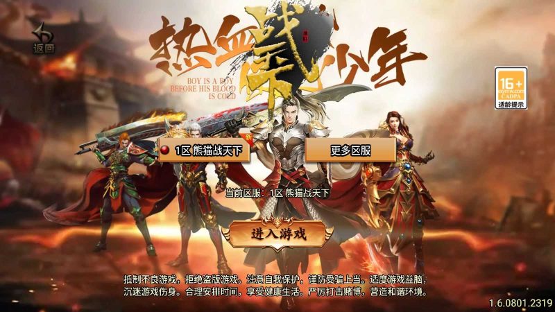 【战天下单职业召唤卡版-白猪3】战神引擎WIN服务端+GM工具+双端+架设教程-吾爱懒猫