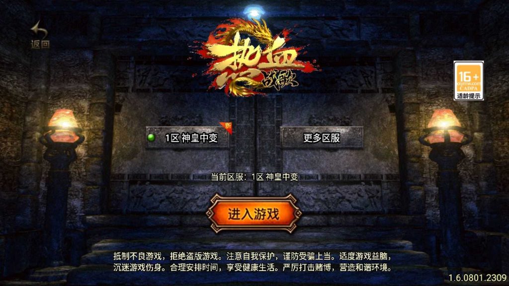 【神皇中变单职业-白猪3.1】战神引擎WIN服务端+GM工具+双端+架设教程-吾爱懒猫