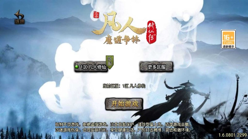 【单职业凡人修仙新UI白猪3.1】战神引擎WIN服务端+GM工具+双端+架设教程-吾爱懒猫