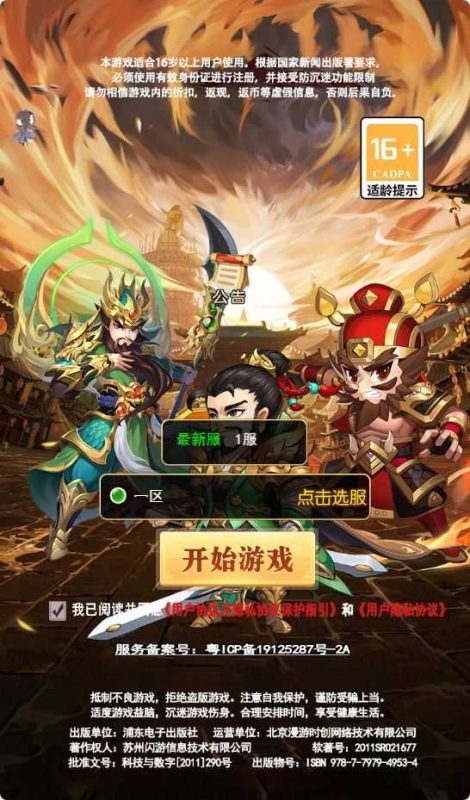 【超兽武装H5】三网H5游戏Linux服务端+多区跨服+GM后台+架设教程-吾爱懒猫