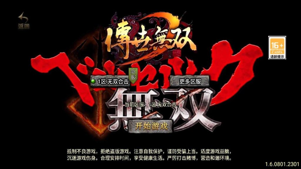 【无双合击新UI-白猪3.1】战神引擎WIN服务端+GM工具+双端+架设教程-吾爱懒猫