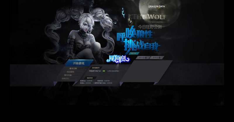 【刀剑无双之十代仙神器】典藏页游Win服务端+GM工具+架设教程-吾爱懒猫