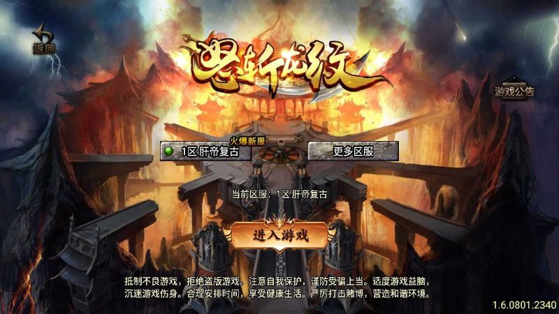 【肝帝复古】战神引擎WIN服务端+GM工具+双端+架设教程-吾爱懒猫