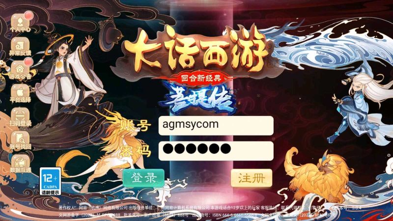 【精品西游之菩提传】大话回合手游Linux服务端+GM后台+双端+架设教程-吾爱懒猫