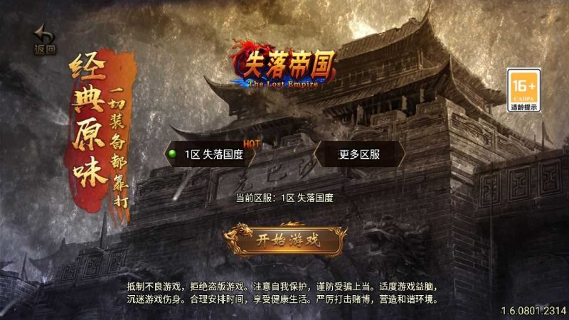 【失落国度白猪3.1】战神引擎传奇WIN服务端+GM工具+双端+架设教程-吾爱懒猫