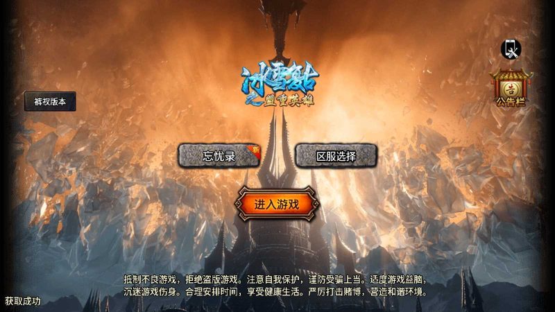 【1.80忘忧录单职业-小兰插件免授权】战神引擎WIN服务端+GM工具+双端+架设教程-吾爱懒猫