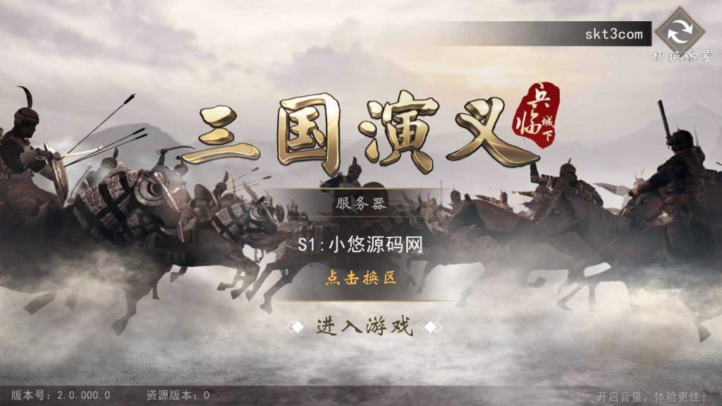 【三国之神机三国重整版】三国策略手游WIN服务端+GM后台+双端+架设教程-吾爱懒猫