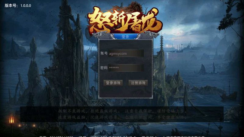 【幽冥怒斩屠龙】幽冥传奇手游WIN服务端+GM后台+双端+架设教程-吾爱懒猫