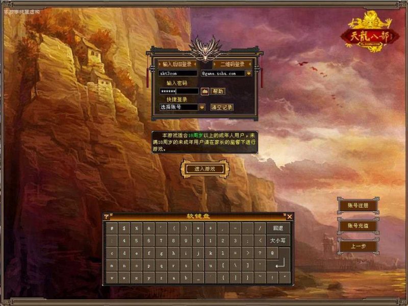 【天龙八部之潇湘天龙】经典武侠端游Linux服务端+PC客户端+GM工具+架设教程-吾爱懒猫