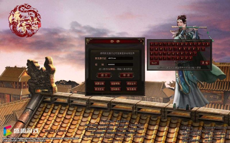 【铜陵传世无限制仿官版】传奇世界端游WIN服务端+登陆器+补丁+架设教程-吾爱懒猫