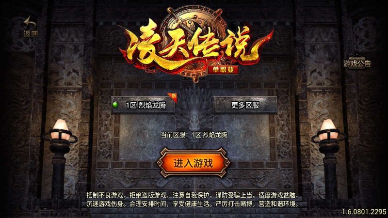 【凌天传说单职业血染修罗】战神引擎WIN服务端+GM工具+双端+架设教程-吾爱懒猫