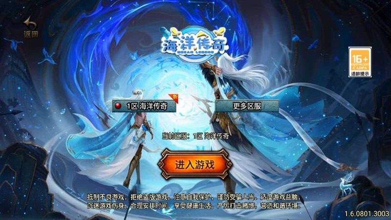 【新UI海洋传奇三职业】战神引擎WIN服务端+GM工具+双端+架设教程-吾爱懒猫