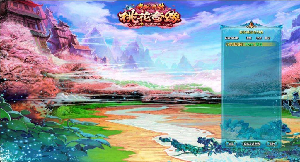 【武林外传之星陨武林新春版】典藏武侠端游Linux服务端+PC客户端+GM工具+架设教程-吾爱懒猫