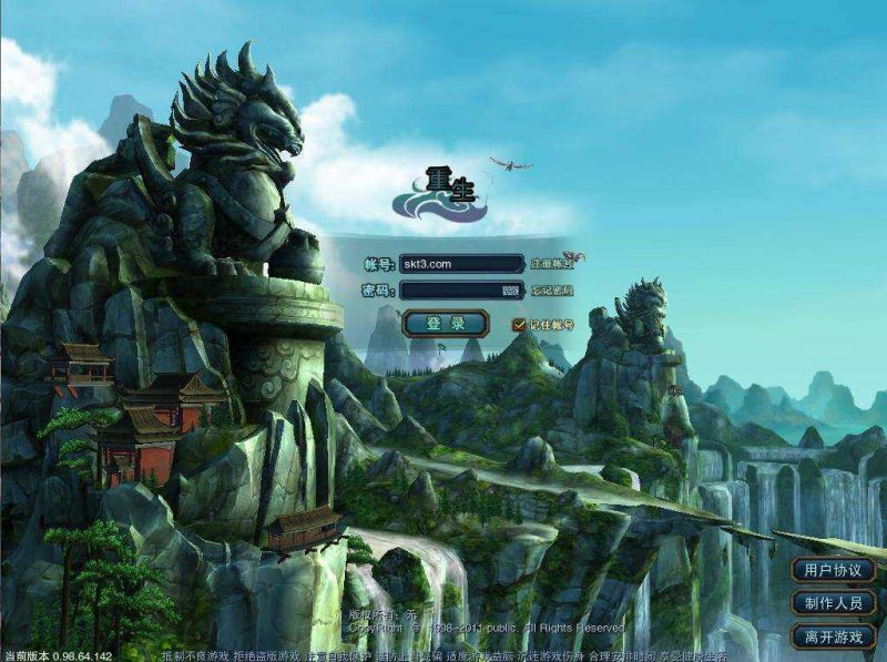 【九界OL之九重天】玄幻角色扮演端游WIN服务端+PC客户端+GM工具+架设教程-吾爱懒猫