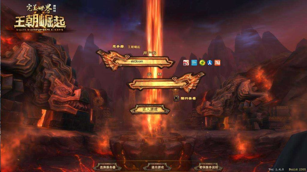 【完美国际148王朝崛起更新版】 3D魔幻RPG端游Linux服务端+网页注册+GM指令+PC客户端+架设教程-吾爱懒猫
