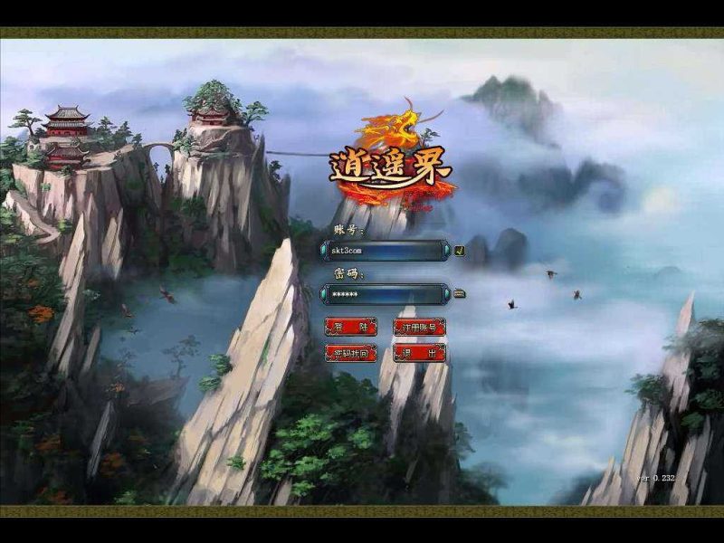 【问天之逍遥界】典藏2.5D端游WIN服务端+网页注册+GM工具+PC客户端+架设教程-吾爱懒猫