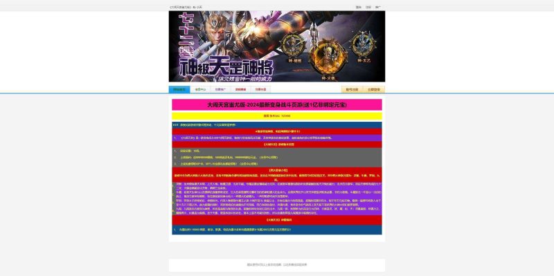 【大闹天宫蚩尤版】典藏页游WIN服务端+管理后台+GM工具+架设教程-吾爱懒猫