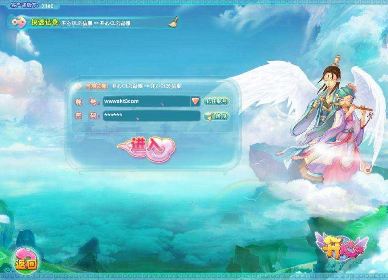 【开心OL】怀旧Q萌端游Win服务端+GM工具+PC客户端+架设教程-吾爱懒猫