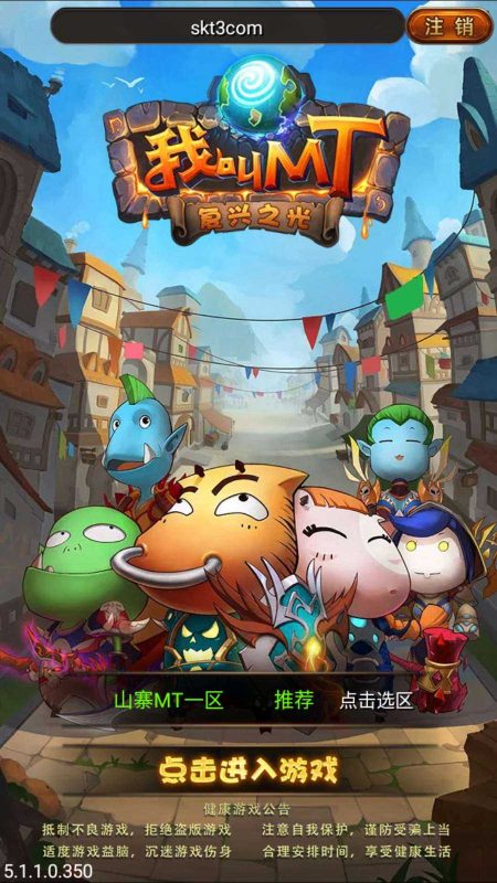 【我叫MT特色优化版】怀旧竖版卡牌手游Linux服务端+GM后台+安卓+架设教程-吾爱懒猫