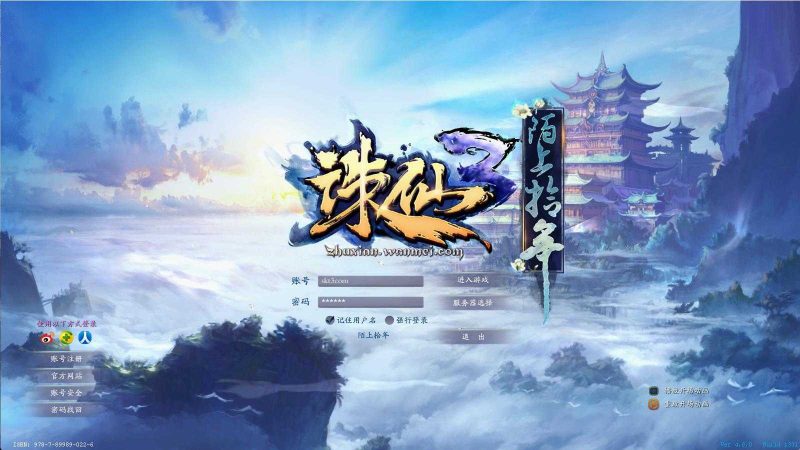 【诛仙3陌上拾年】典藏端游Linux服务端+GM工具+网页注册+PC客户端+架设教程-吾爱懒猫