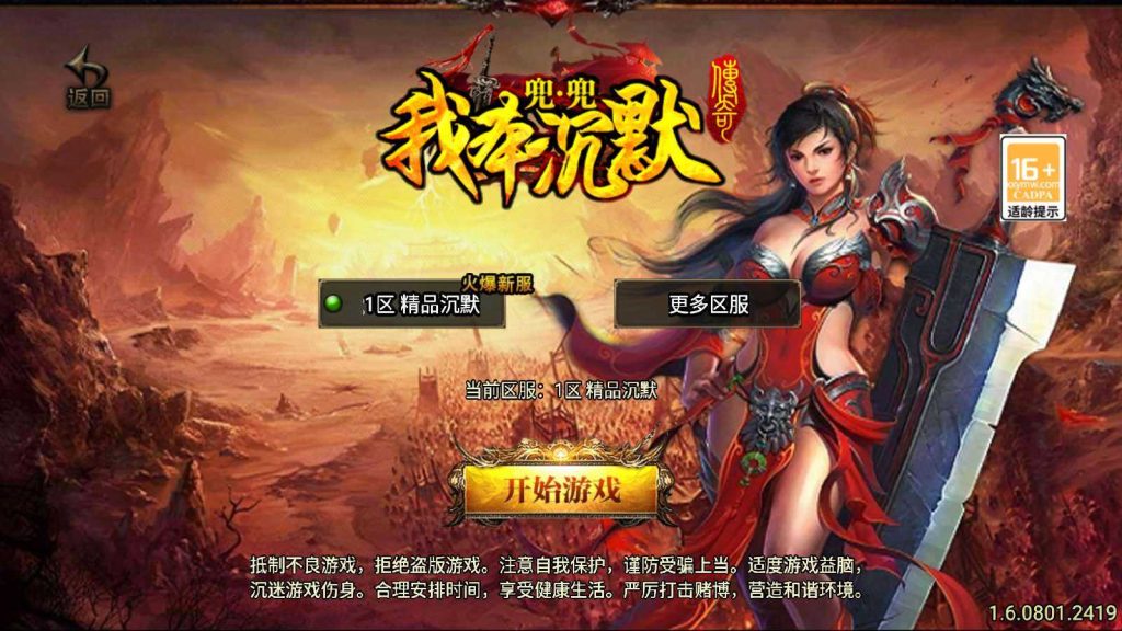 【新UI我本沉默大极品】战神引擎WIN服务端+GM工具+双端+架设教程-吾爱懒猫
