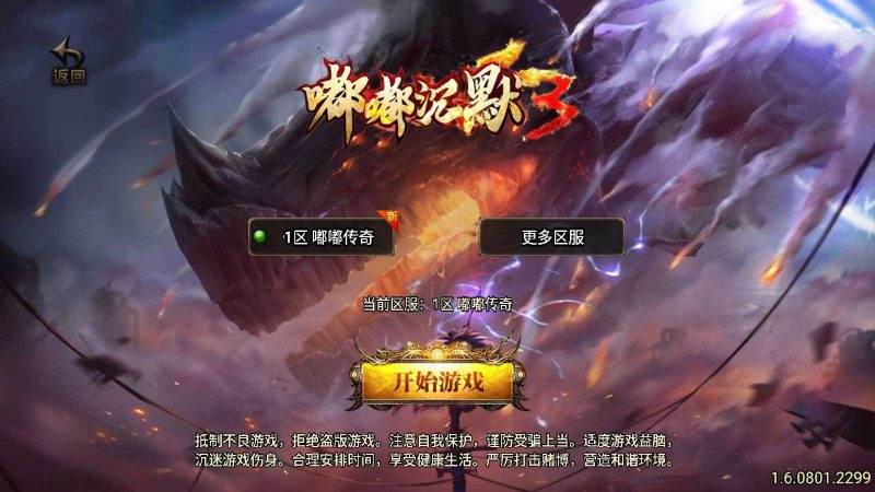 【新UI沉默嘟嘟2003精修版】战神引擎WIN服务端+GM工具+双端+架设教程-吾爱懒猫