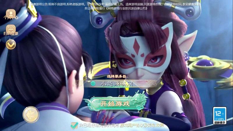 【缥缈西游之心法内丹八卦修复版】大话回合手游Linux服务端+定制后台+CDK授权后台+双端+架设教程-吾爱懒猫