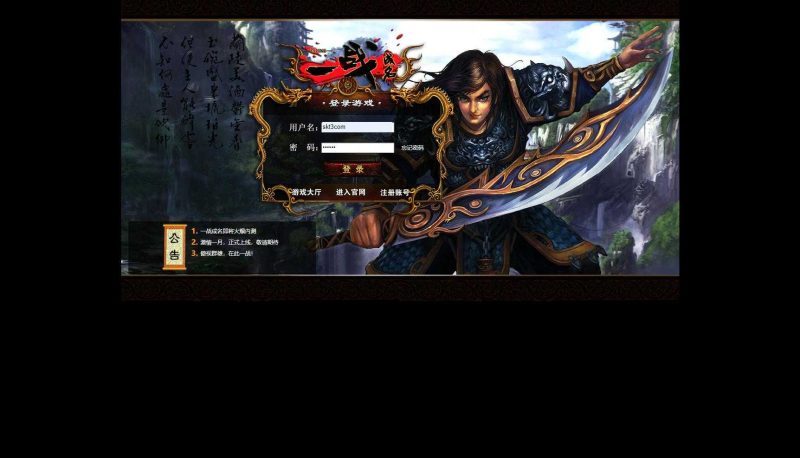 【一战成名】典藏页游WIN服务端+架设教程-吾爱懒猫