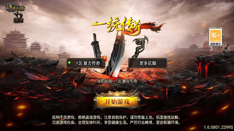 【一统微山三职业白猪3.1】战神引擎WIN服务端+GM工具+双端+架设教程-吾爱懒猫