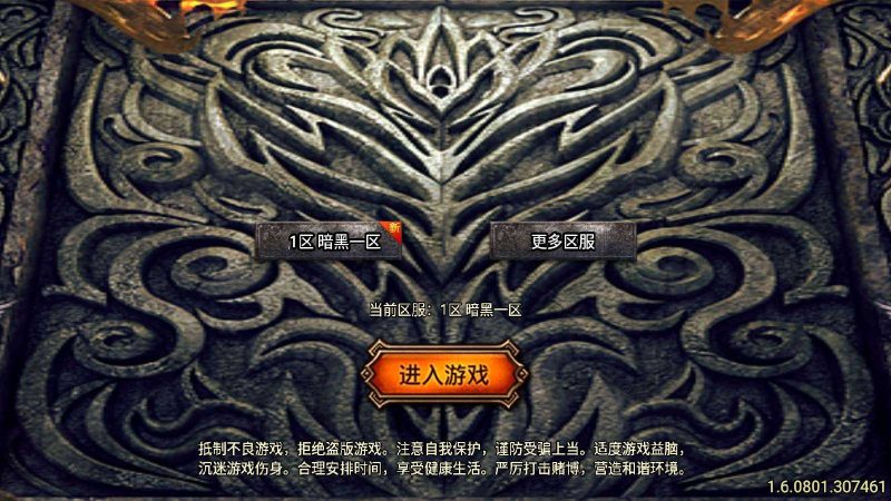 【1.76暗黑复古-白猪5】战神引擎WIN服务端+GM工具+双端+架设教程-吾爱懒猫