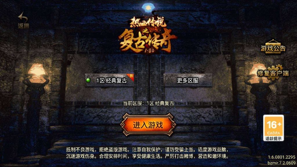【星耀盛世第一季-白猪7.2】战神引擎WIN服务端+GM工具+双端+架设教程-吾爱懒猫