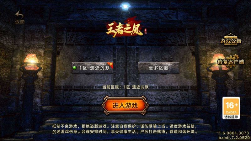 【遗迹沉默3大陆-白猪7.2】战神引擎WIN服务端+GM工具+双端+架设教程-吾爱懒猫