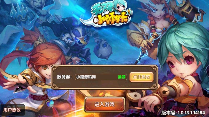 【无双小师妹】怀旧角色闯关手游WIN服务器端+邮件后台+双端+架设教程-吾爱懒猫