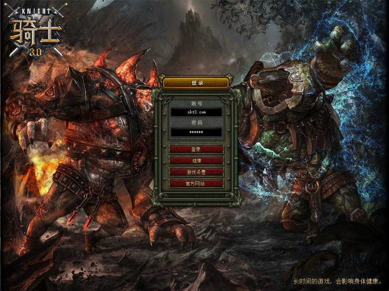 【骑士3.0】典藏怀旧端游WIN服务端+PC客户端+GM工具+架设教程-吾爱懒猫