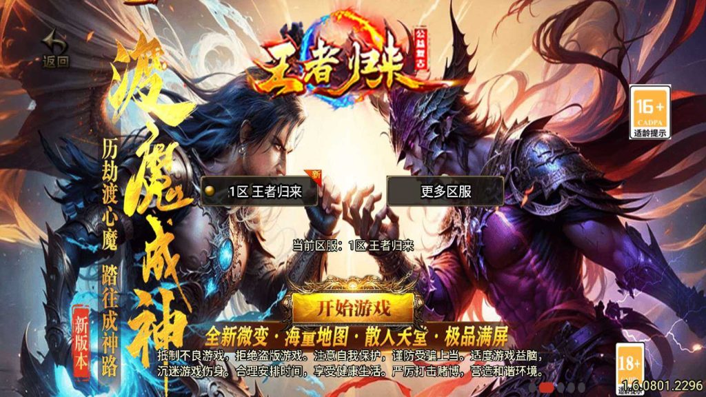 【王者归来白猪3新UI版】战神引擎WIN服务端+GM工具+双端+架设教程-吾爱懒猫