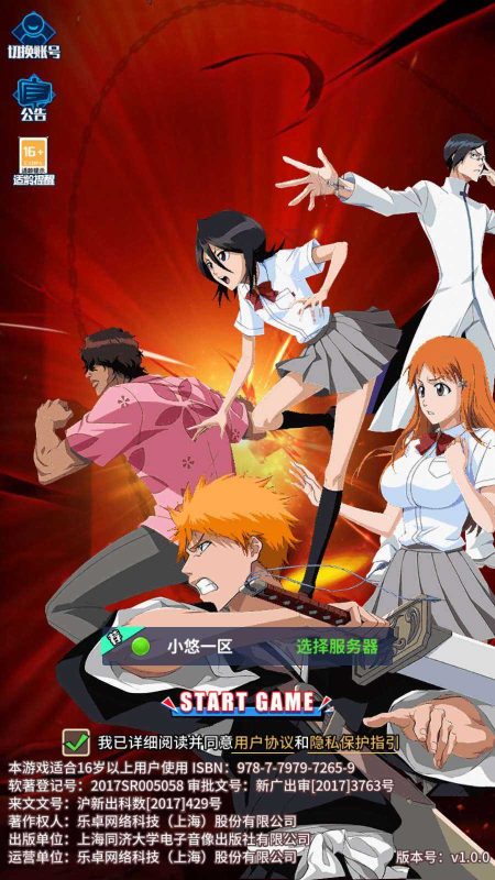 【死神-仙境竞技场内购版】典藏卡牌回合手游Linux服务端+GM授权后台+CDK授权后台+全物品ID+安卓+架设教程-吾爱懒猫