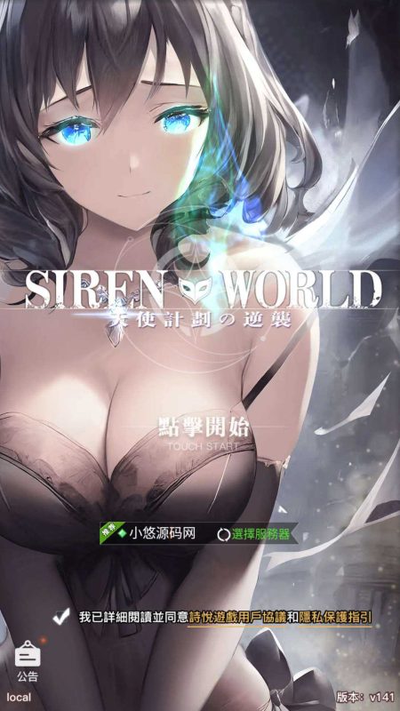 【天使计划の逆袭】二次元卡牌回合手游Linux服务端+多区跨服+GM授权后台+安卓+架设教程-吾爱懒猫