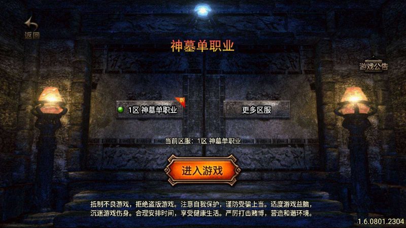 【神墓单职业七大陆】战神引擎WIN服务端+GM工具+双端+架设教程-吾爱懒猫